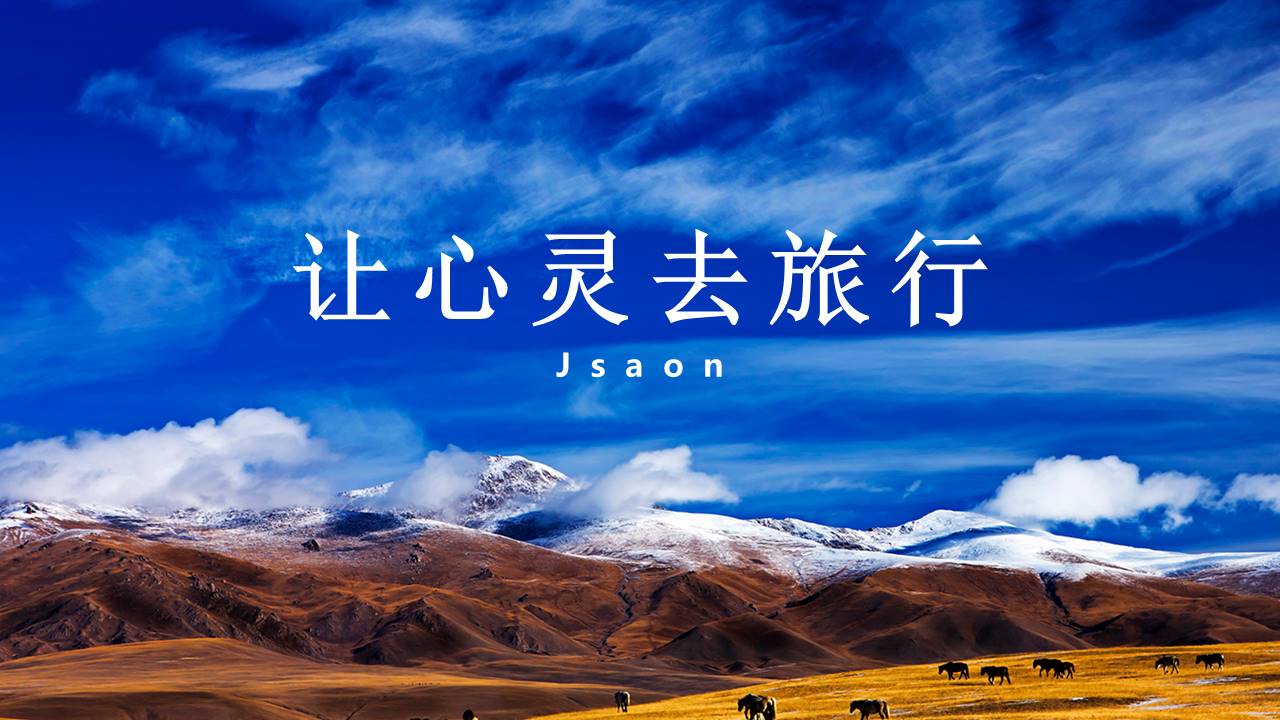 旅游画册 (101).pptx